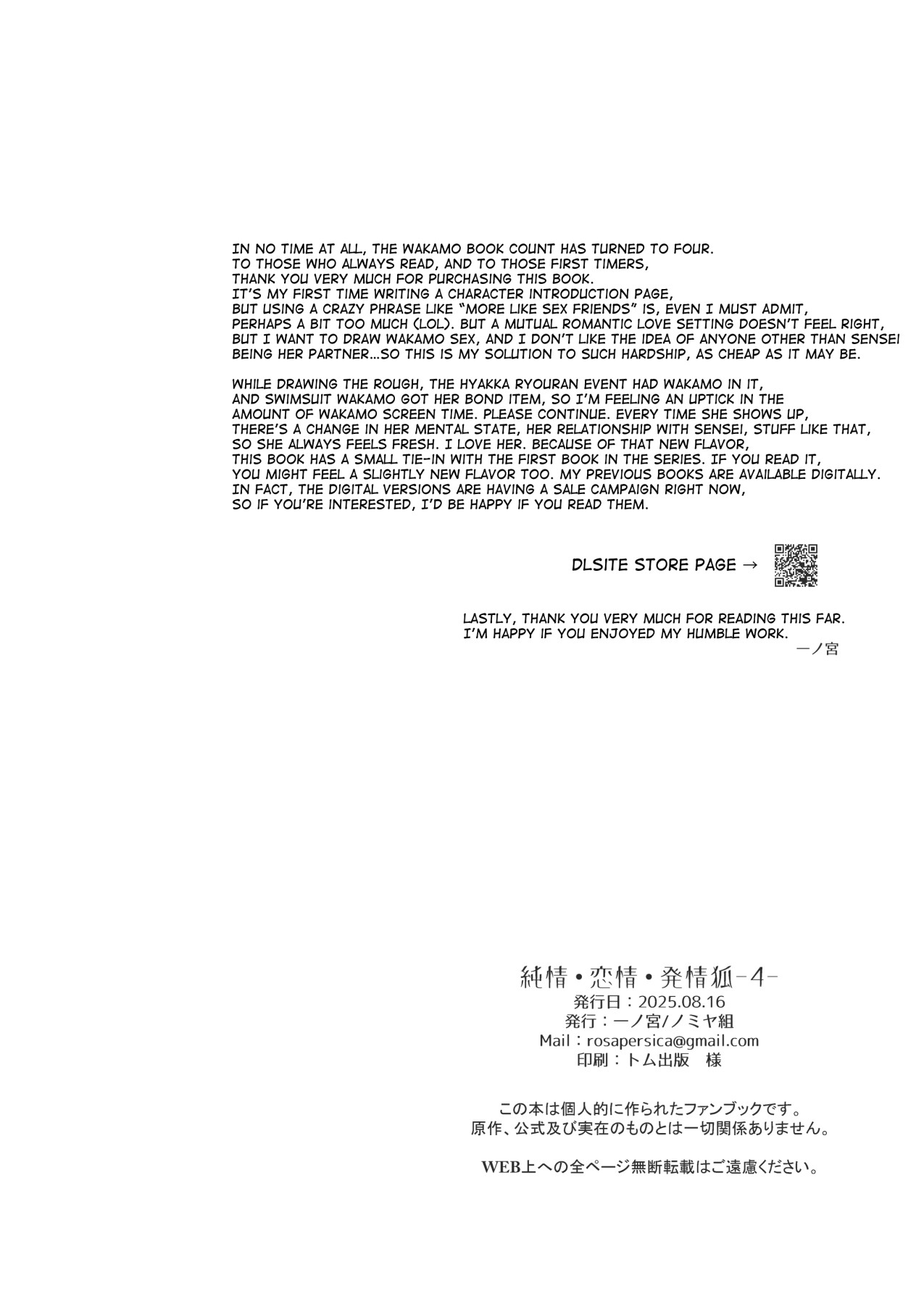 Hentai Manga Comic-Pure ♥ Lovestruck Fox in Heat -4--Read-57